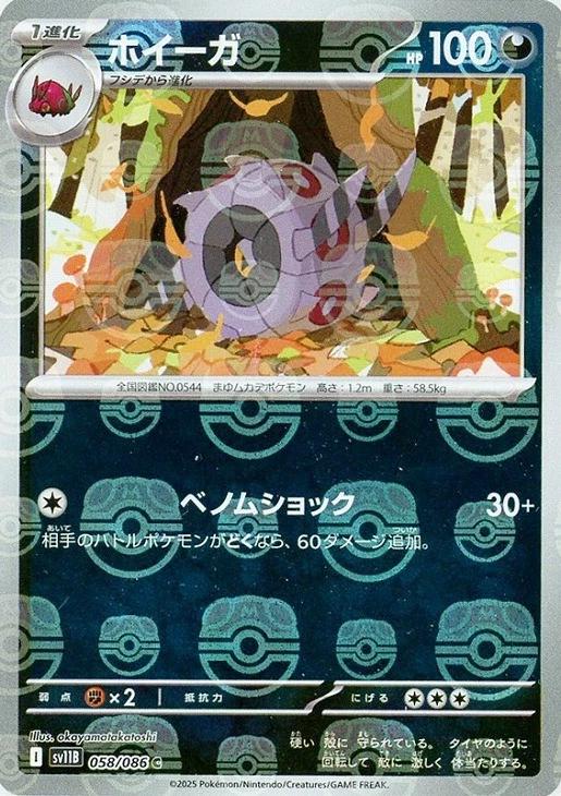 Japanese Black Bolt Whirlipede [Master-Ball] Pokémon card